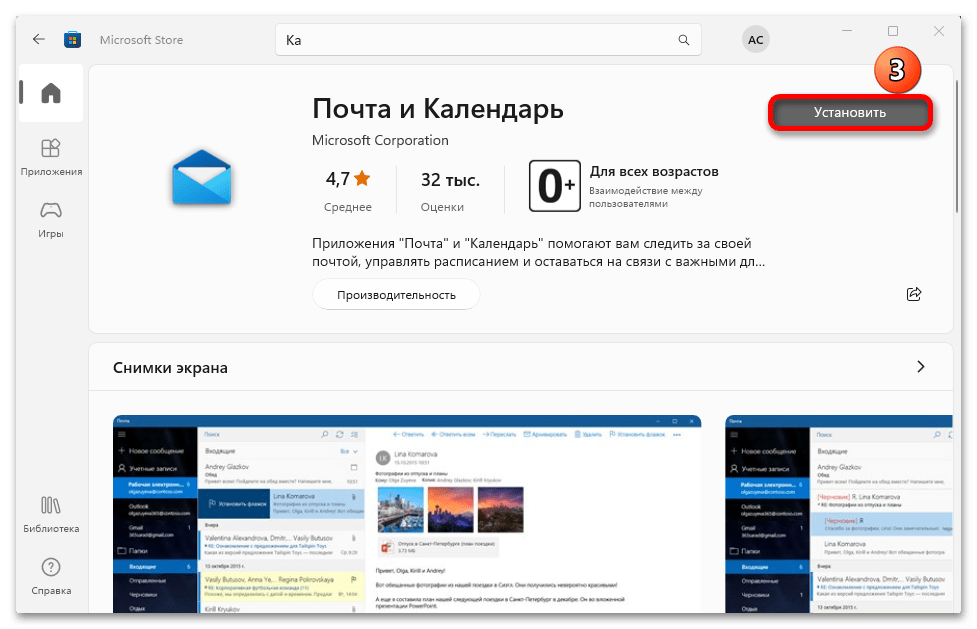 Не открывается календарь в Windows 11_013