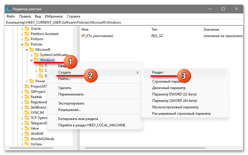 Не открывается календарь в Windows 11_021