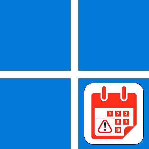 Не відкривається календар в Windows 11