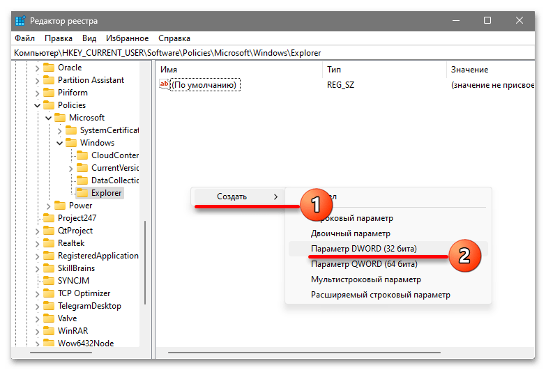 Не открывается календарь в Windows 11_023