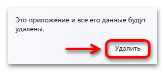 Не открывается календарь в Windows 11_011