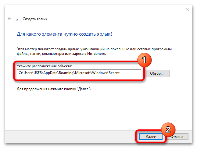 недавние_документы_в_windows_10_12