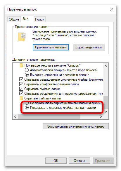 недавние_документы_в_windows_10_01