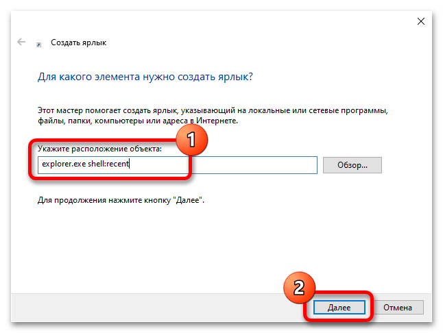 недавние_документы_в_windows_10_16