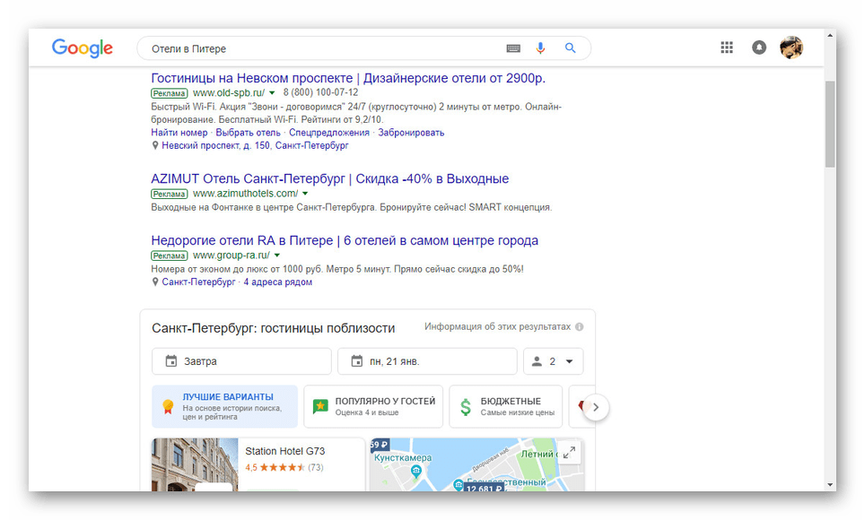 Примеры рекламы в поиске Google