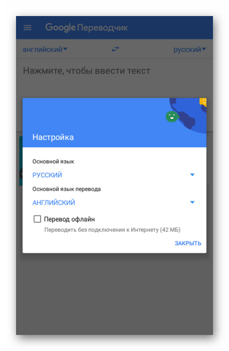 Начальная настройка Google Переводчика на Android