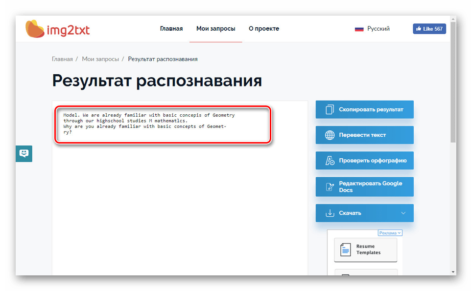 Успешное распознавание текста с картинки