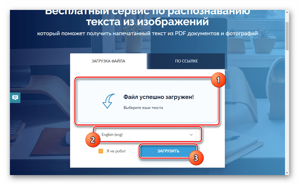 Переход к распознаванию текста с изображения