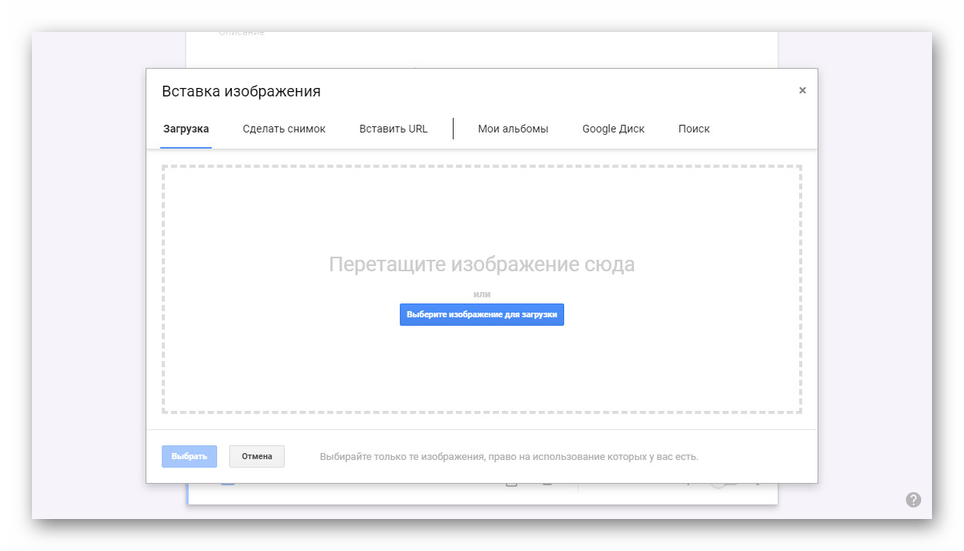 Возможность добавления изображения в Google Форме