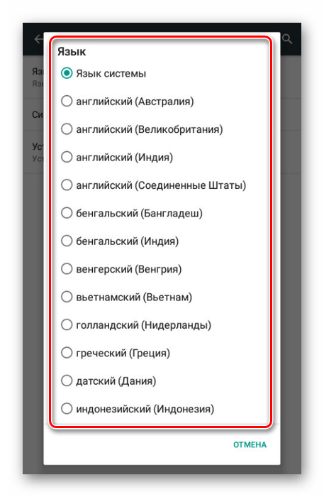 Выбор языка системы на Android-устройстве