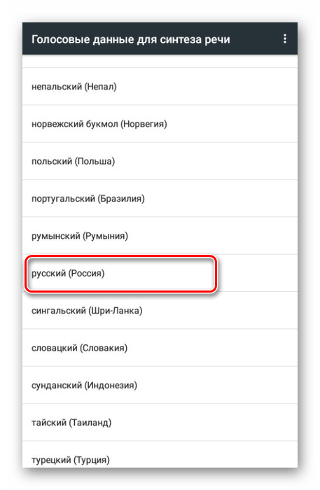 Выбор русской речи на Android-устройстве