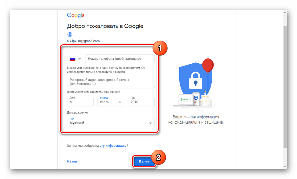 Указание возраста ребенка на сайте Google