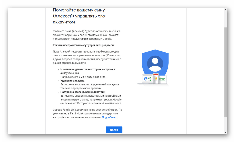 Особенности управления аккаунта ребенка на сайте Google