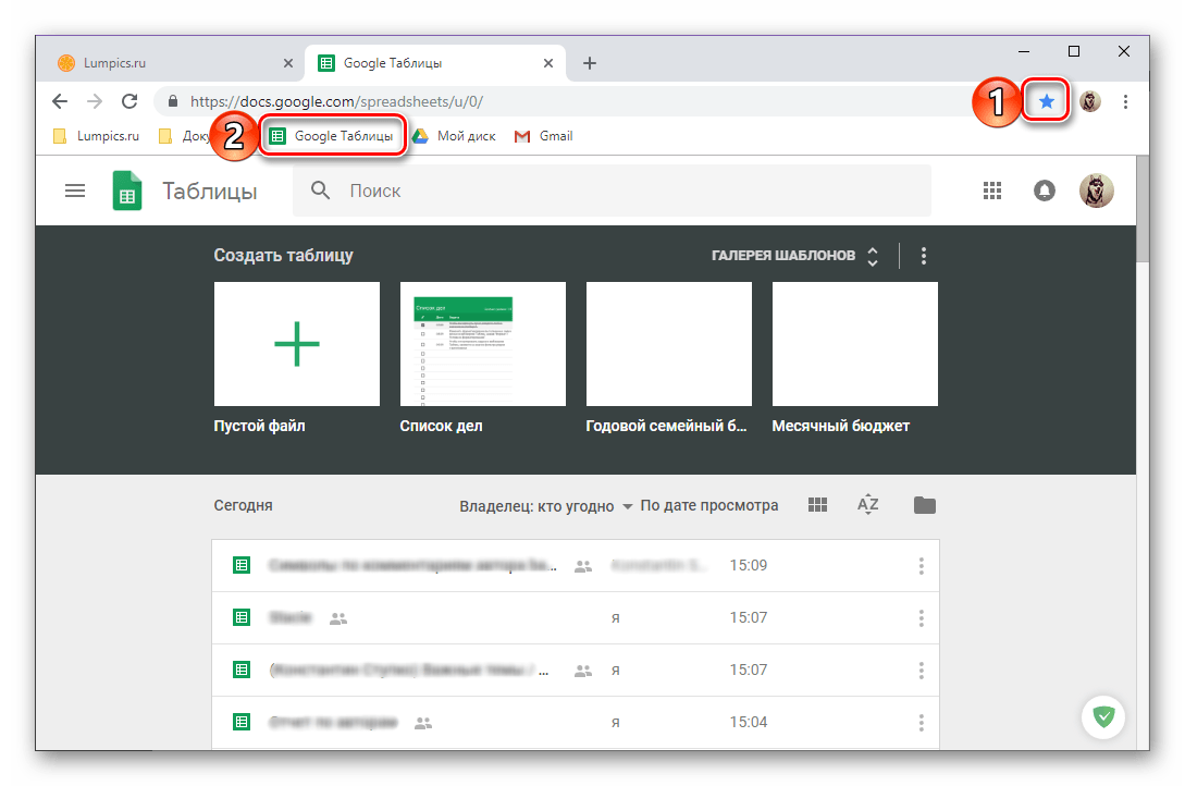 Добавить в закладки сайт Google Таблицы в браузере Google Chrome