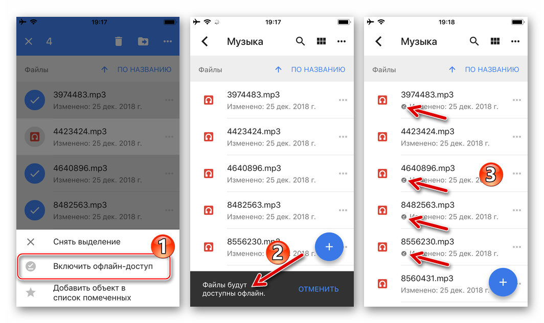 Google Диск для iOS - включение оффлайн-доступа для группы файлов