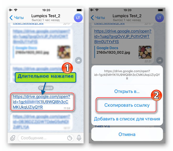 Google Диск для iOS - копирование ссылки на файл, содержащийся в облачном хранилище