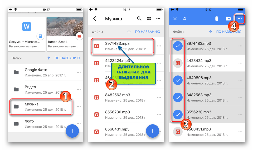 Google Диск для iOS - переход в каталог хранилища, выбор файлов для того, чтобы сделать их доступными офлайн