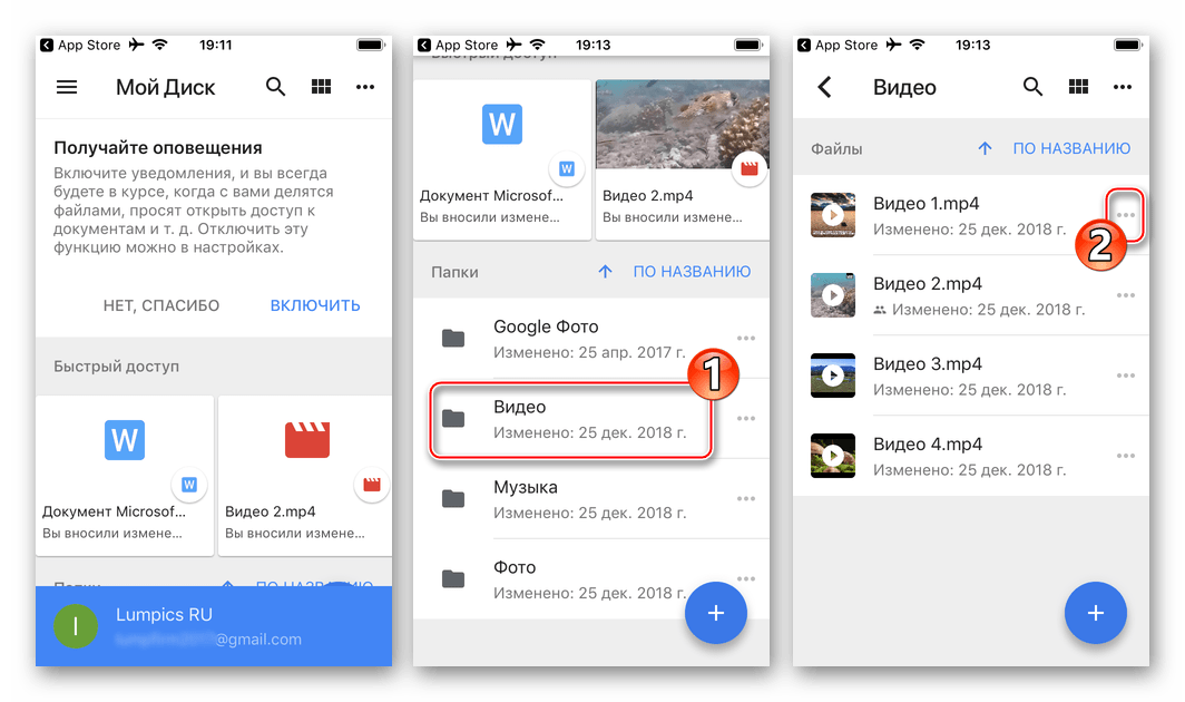 Google Диск для iOS - переход в папку в хранилище, вызов меню действий с файлом для скачивания