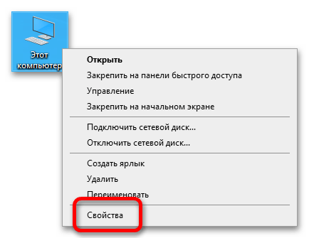 как_узнать_озу_на_windows_10_08