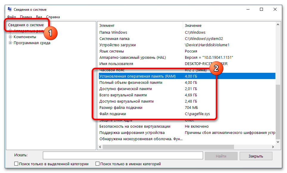 как_узнать_озу_на_windows_10_12