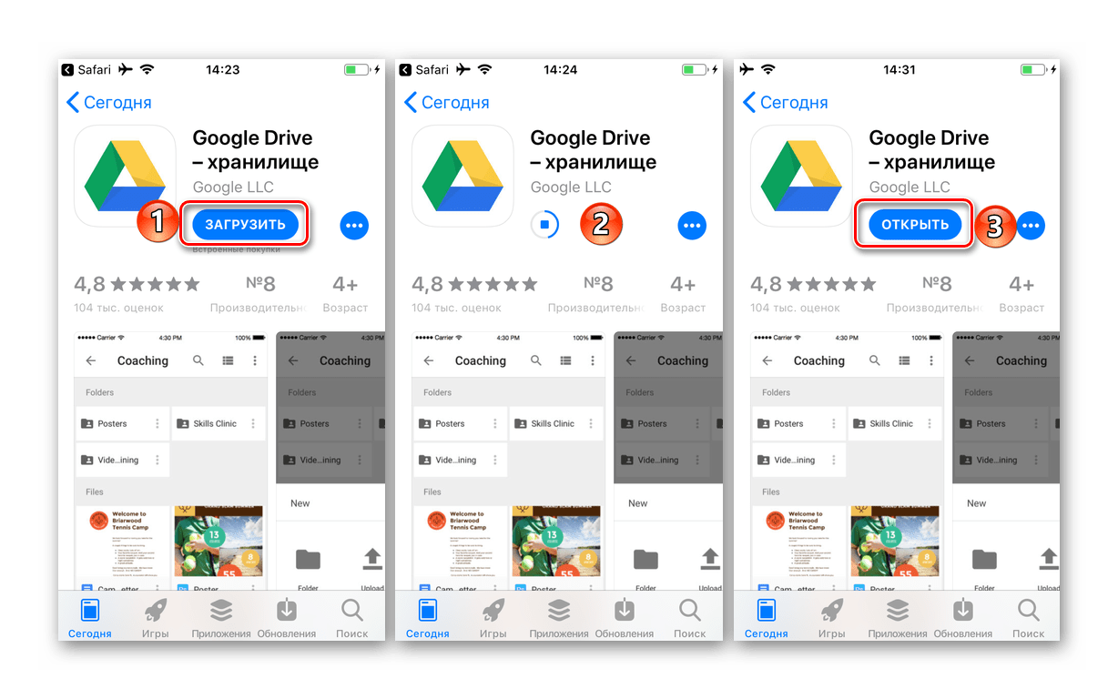 Установка и запуск приложения Google Диск для iOS