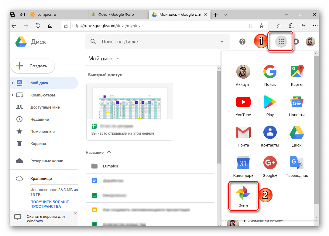 Использование меню приложений для открытия Google Фото в браузере Microsoft Edge на Wndows 10