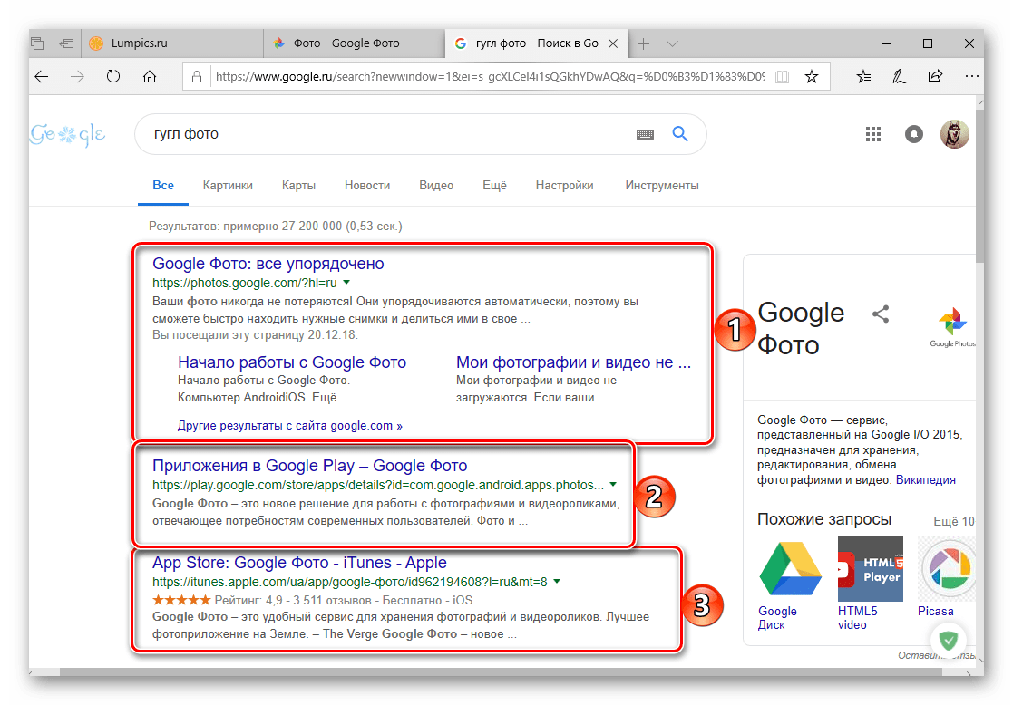 Поиск сайта Google Фото в браузере Microsoft Edge на Wndows 10