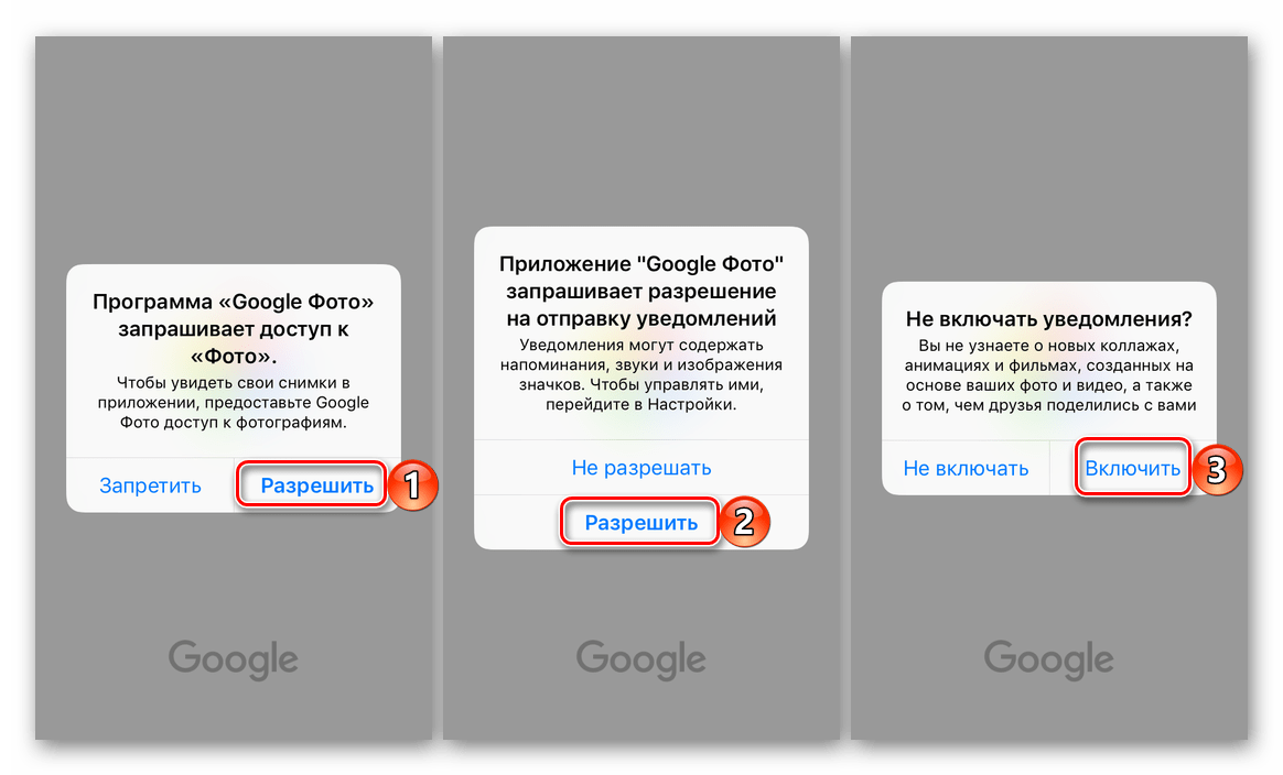 Предоставить необходимые разрешения для использования приложения Google Фото для iOS