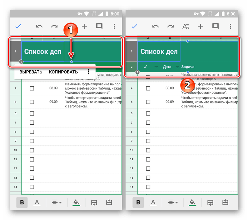 Выделение двух строчек для шапки в приложении Google Таблицы на Android