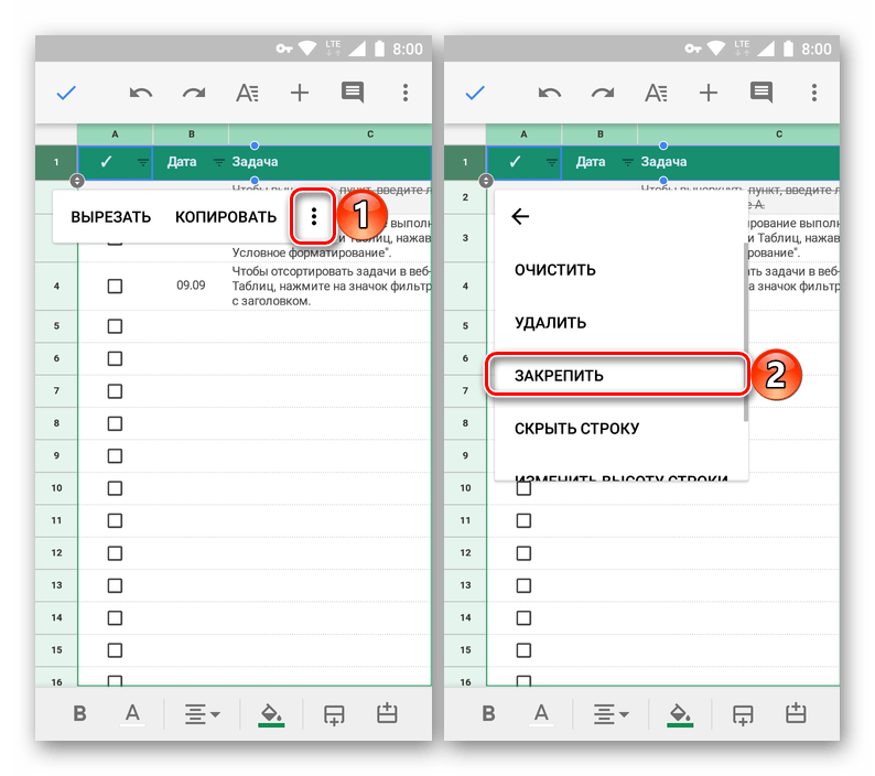 Закрепление строки через меню команд в приложении Google Таблицы на Android