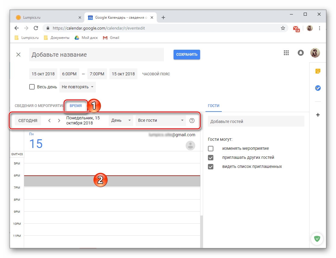 Более точная настройка времени мероприятия в веб-версии Google Календаря