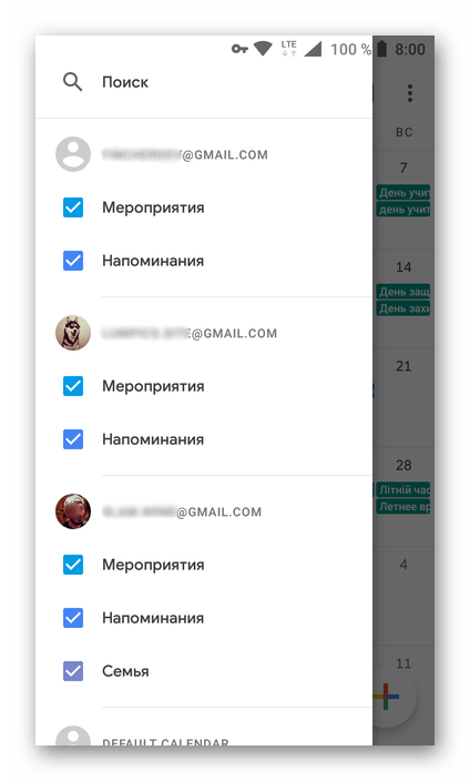 Разные календари в приложении Гугл Календарь для Андроид