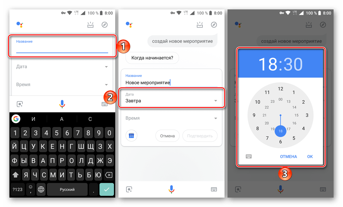 Редактирование создаваемого напоминания в ассистенте Гугл на Андроид