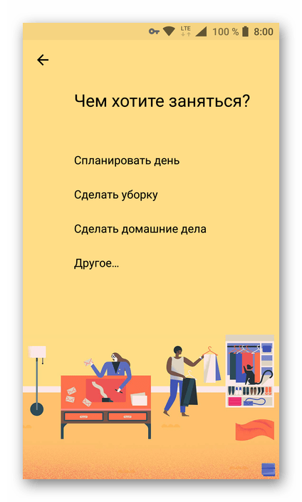 Определить конкретную цель в приложении Гугл Календарь для Андроид