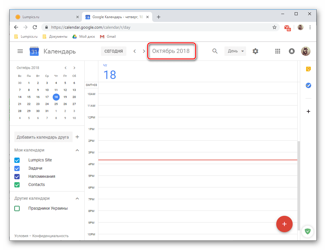 Текущий период времени, месяц и год отображаются в Google Календаре