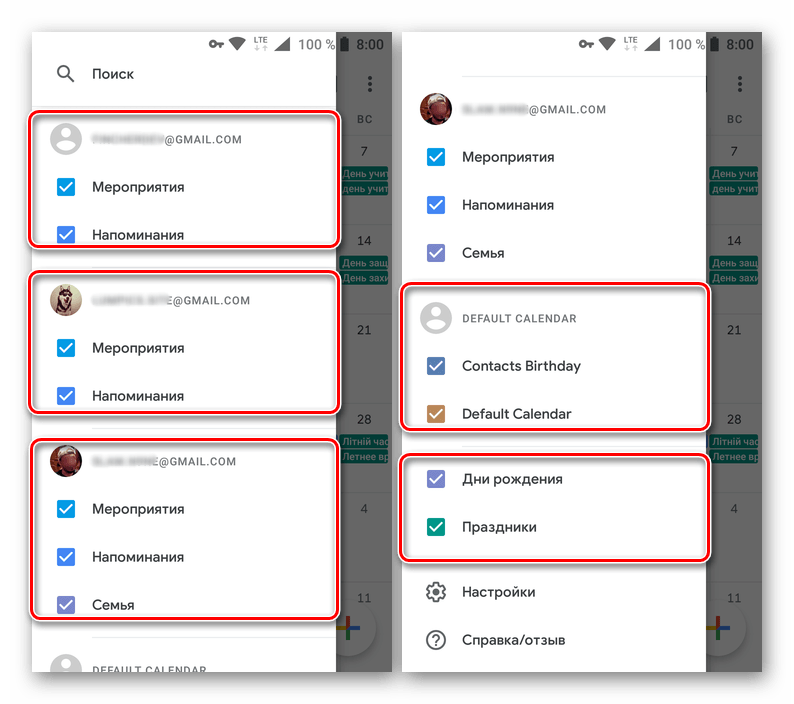 Все пользовательские календари в приложении Google Календарь для Android