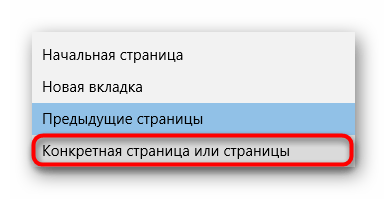 Начало изменения стартовой страницы Edge