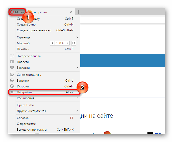 Меню браузера Opera