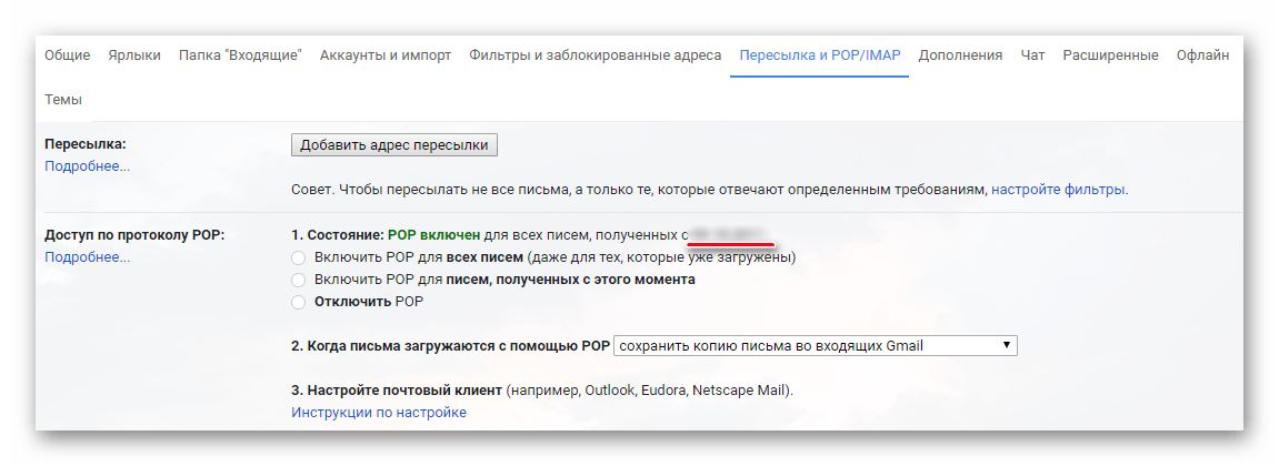 Дата регистрации аккаунта Google в настройках Gmail