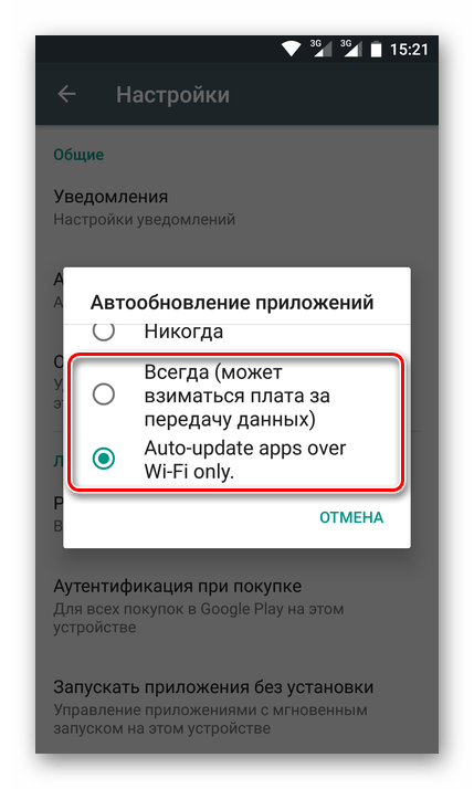 Параметры автообновления Play Market