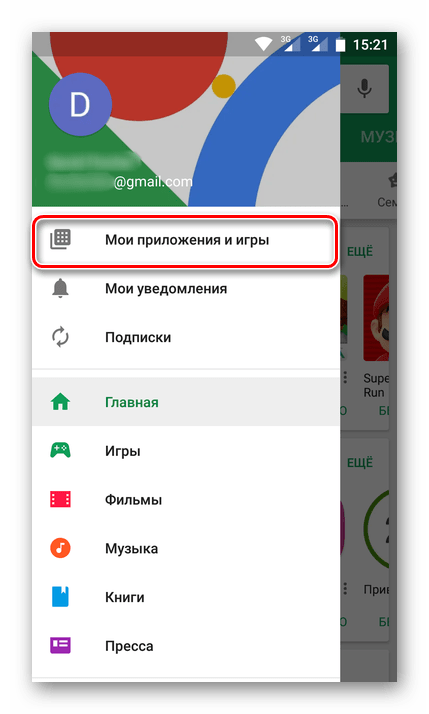Мои приложения и игры в Play Market