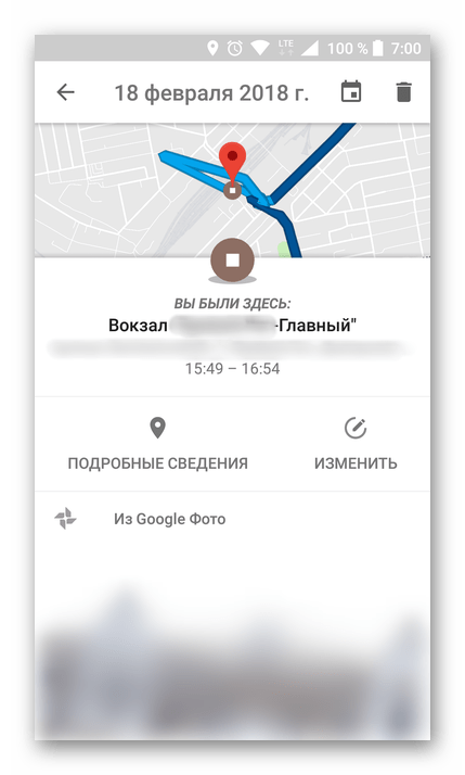 Отображение места в хронологии в мобильном Google Maps