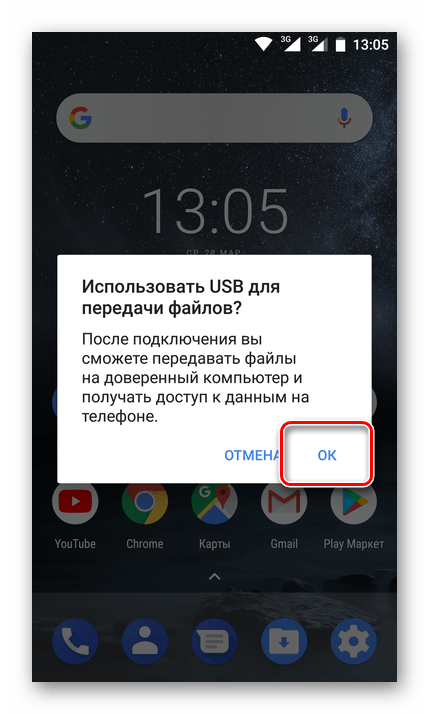 Подключение смартфона к PC по USB