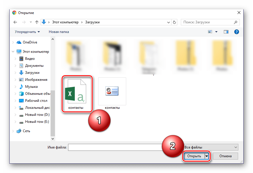 Выбор файла с контактами для импорта в Gmail