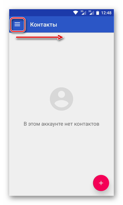 Свайп вправо в контактах на Android