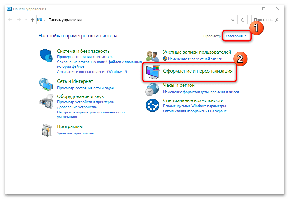 как вернуть скрытую папку в windows 10-02