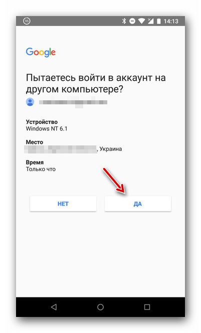 Подтверждение входа в аккаунт с телефона