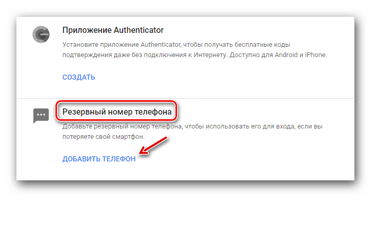 Добавить дополнительный номер те