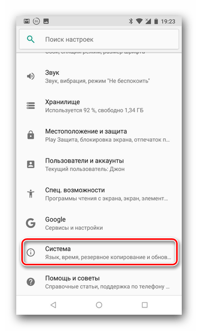 Раздел Google