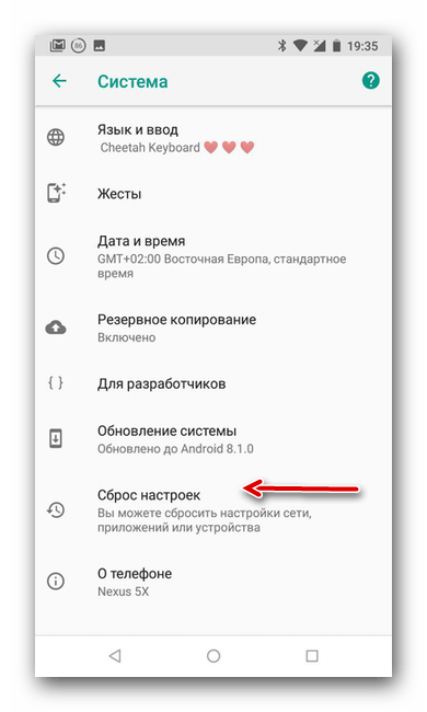 Сброс настроек Android